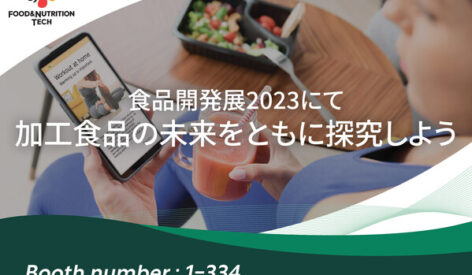 Hi Japan 2023