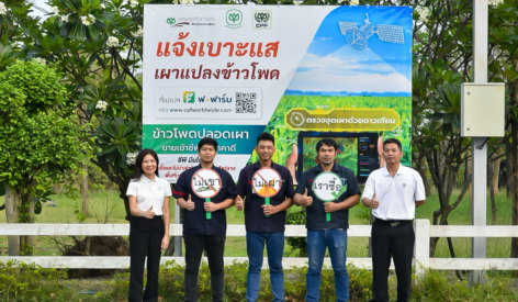 Bangkok Produce Merchandising and CP Foods promote the “For Farm” platform, urging public involvement in ending crop burning to tackle PM2.5