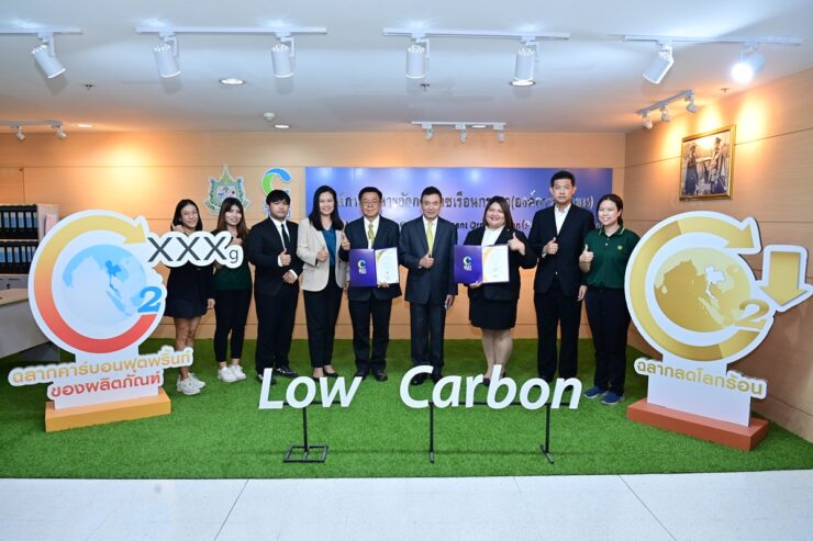 low-carbon