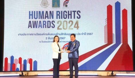 Human Rights Excellence Award 2024